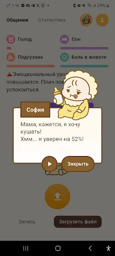 Скриншот 4 — УаУа
