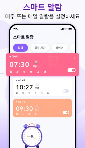 Скриншот 2 — 알람 시계 - 취침 시간 알림
