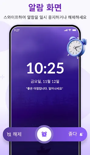 Скриншот 3 — 알람 시계 - 취침 시간 알림
