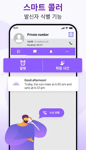 Скриншот 5 — 알람 시계 - 취침 시간 알림
