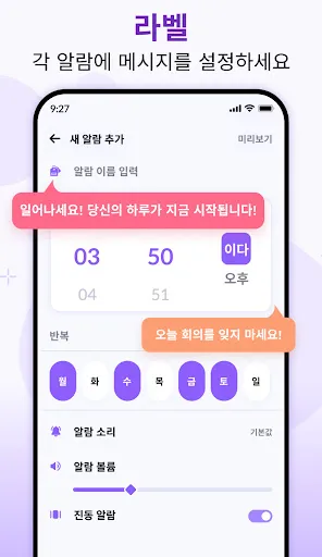 Скриншот 6 — 알람 시계 - 취침 시간 알림