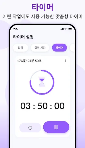 Скриншот 7 — 알람 시계 - 취침 시간 알림