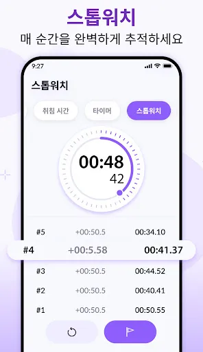Скриншот 8 — 알람 시계 - 취침 시간 알림