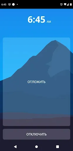 Скриншот 1 — Будильник, секундомер и таймер