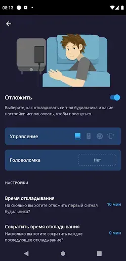 Скриншот 4 — Будильник, секундомер и таймер