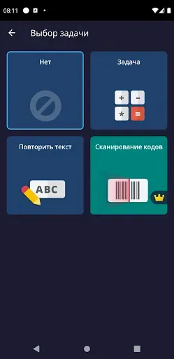 Скриншот 6 — Будильник, секундомер и таймер