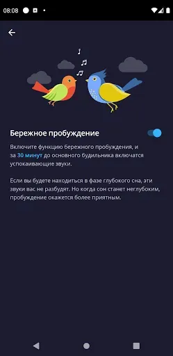 Скриншот 7 — Будильник, секундомер и таймер