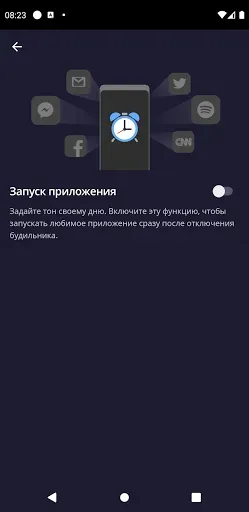 Скриншот 8 — Будильник, секундомер и таймер