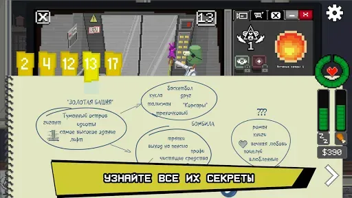 Скриншот 3 — Do Not Feed The Monkeys