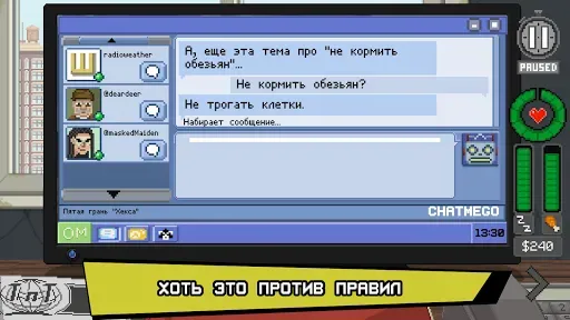 Скриншот 5 — Do Not Feed The Monkeys