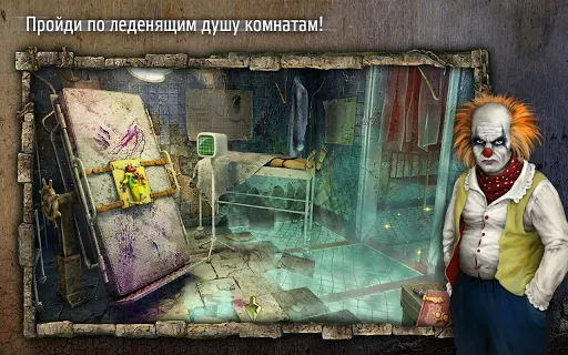Скриншот 2 — Заблудшие Души: Игрушка. Поиск