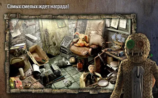 Скриншот 4 — Заблудшие Души: Игрушка. Поиск