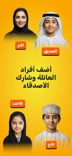 Скриншот 4 — نقاط - مكافأة السلوك والمهام