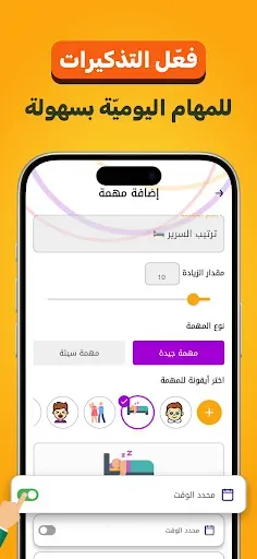 Скриншот 6 — نقاط - مكافأة السلوك والمهام