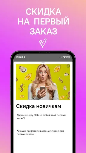 Скриншот 3 — ALBA Eat