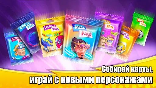 Скриншот 4 — MamoBall - Онлайн Футбол