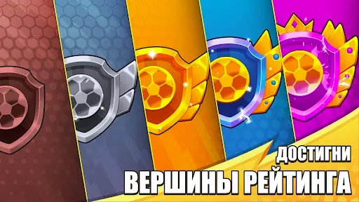 Скриншот 6 — MamoBall - Онлайн Футбол