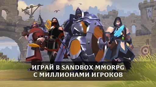Скриншот 1 — Albion Online - Sandbox MMORPG
