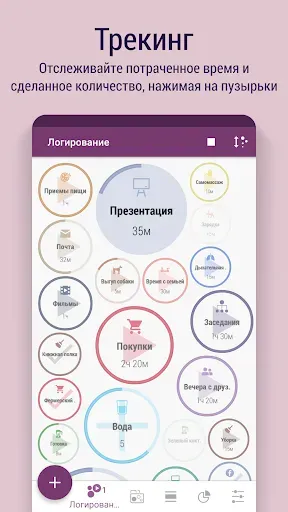 Скриншот 2 — Time Planner: планируй и делай