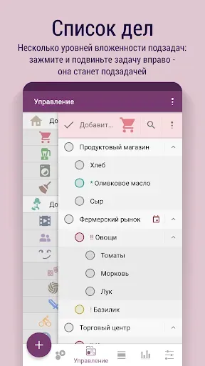 Скриншот 3 — Time Planner: планируй и делай