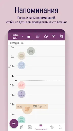 Скриншот 6 — Time Planner: планируй и делай