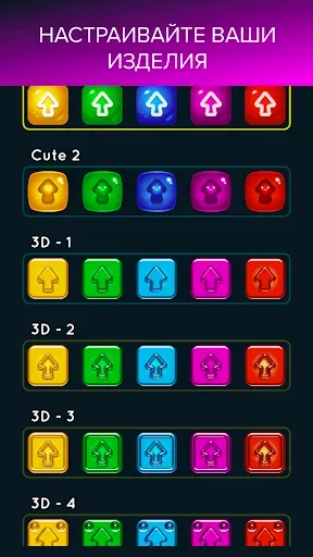 Скриншот 7 — СТРЕЛА - расслабляющая игра