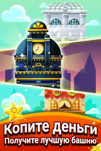 Скриншот 1 — Cash, Inc. Fame & Fortune Game