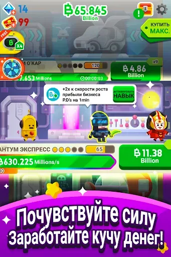 Скриншот 3 — Cash, Inc. Fame & Fortune Game