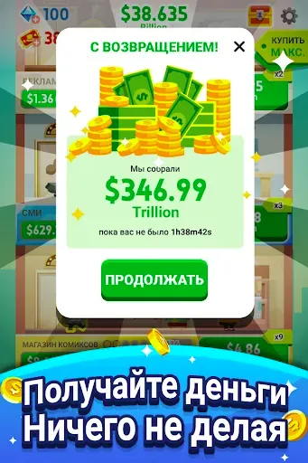 Скриншот 4 — Cash, Inc. Fame & Fortune Game