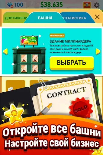Скриншот 5 — Cash, Inc. Fame & Fortune Game
