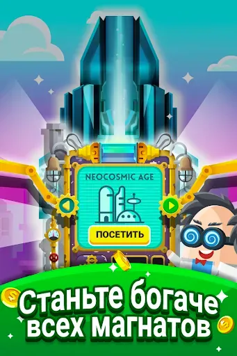 Скриншот 6 — Cash, Inc. Fame & Fortune Game