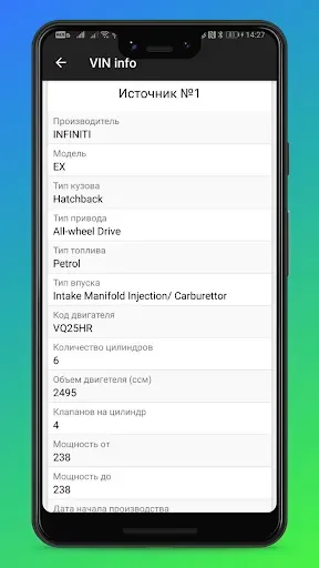 Скриншот 2 — VIN info - детальная расшифров