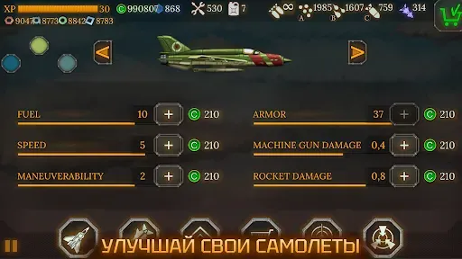 Скриншот 3 — Aircraft Evolution