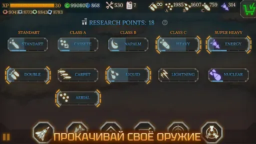 Скриншот 5 — Aircraft Evolution
