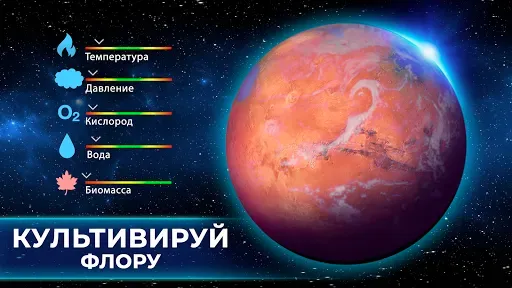 Скриншот 2 — TerraGenesis: эволюция планет
