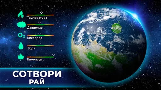 Скриншот 4 — TerraGenesis: эволюция планет