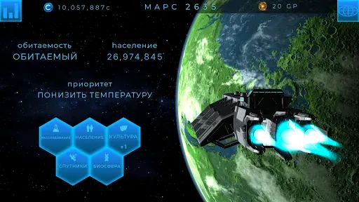 Скриншот 5 — TerraGenesis: эволюция планет