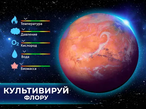 Скриншот 7 — TerraGenesis: эволюция планет