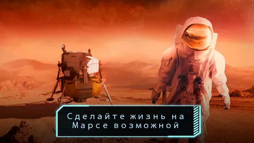 Скриншот 1 — TerraGenesis: Landfall