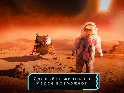 Скриншот 5 — TerraGenesis: Landfall