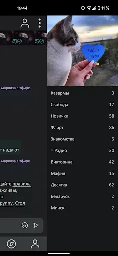Скриншот 1 — 7 небо
