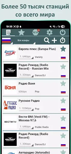 Скриншот 1 — ManyFM Радио Онлайн