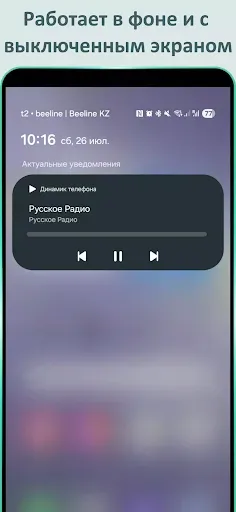 Скриншот 3 — ManyFM Радио Онлайн