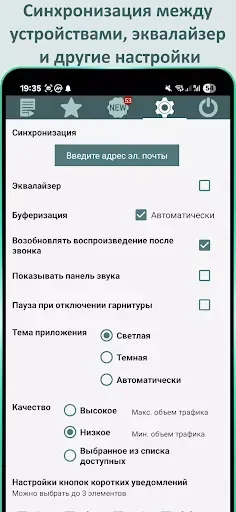 Скриншот 4 — ManyFM Радио Онлайн
