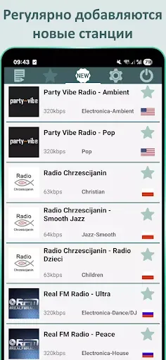 Скриншот 5 — ManyFM Радио Онлайн