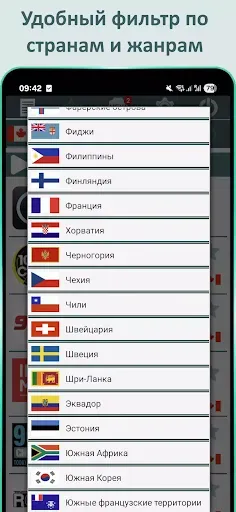 Скриншот 6 — ManyFM Радио Онлайн