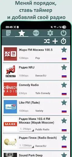 Скриншот 8 — ManyFM Радио Онлайн