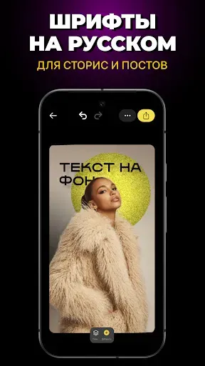 Скриншот 1 — Leto - Шрифты для Инстаграм