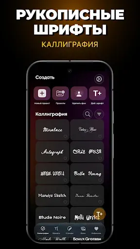 Скриншот 2 — Leto - Шрифты для Инстаграм