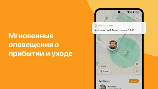Скриншот 2 — GPS Местоположение Трекер